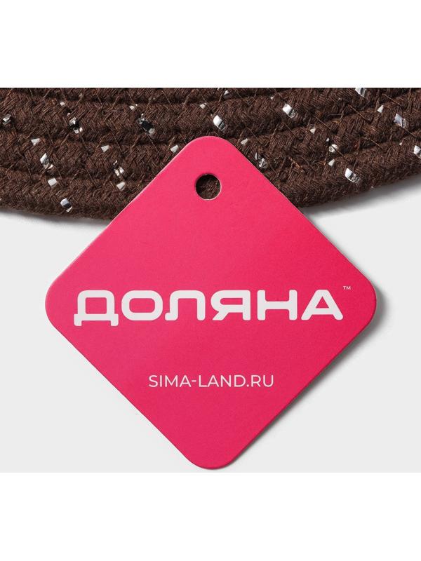 Салфетка сервировочная на стол Доляна «Блеск», d=38 см, хлопок, цвет коричневый