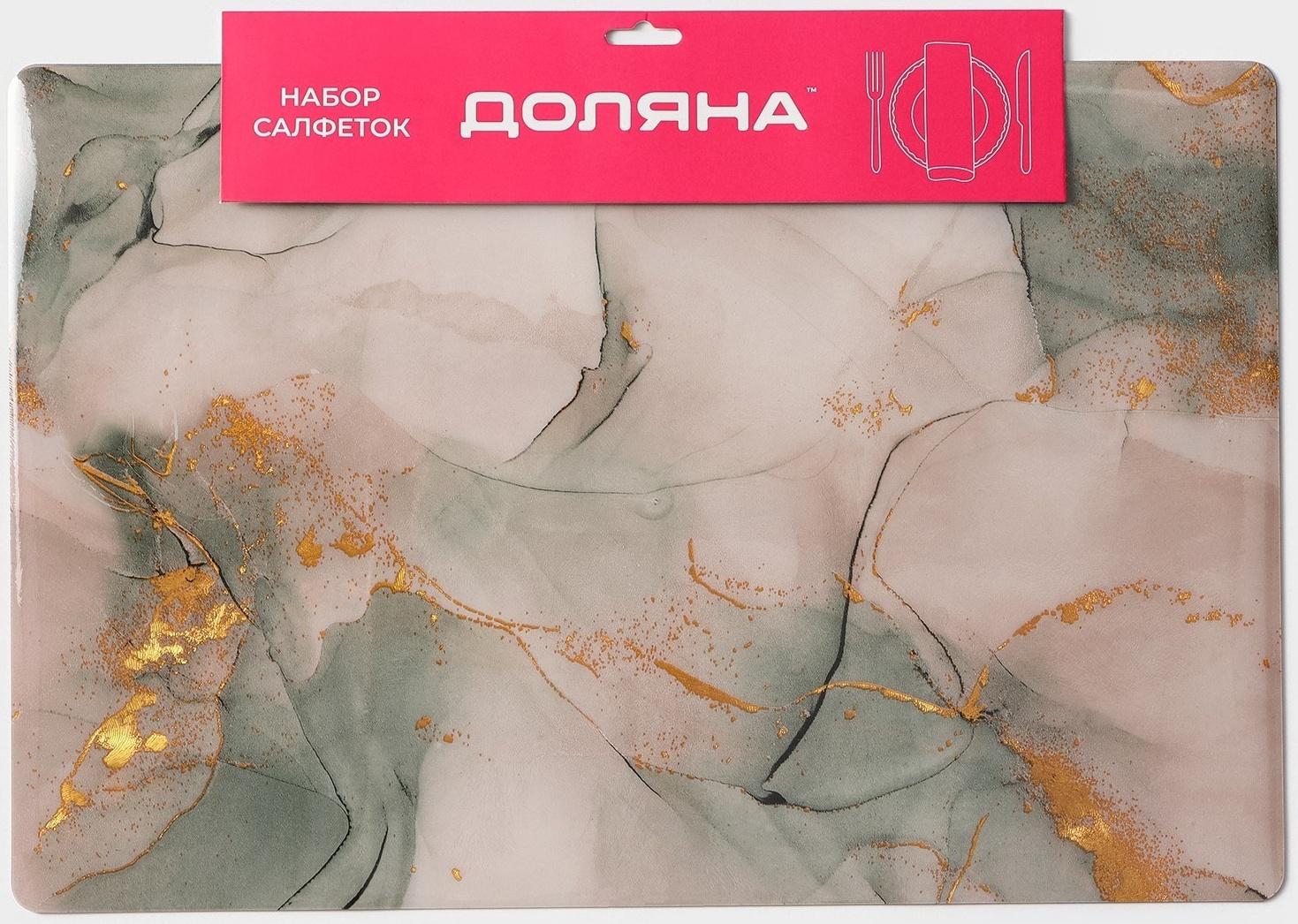 Набор салфеток сервировочных Доляна «Мрамор», 4 шт, 30×45 см, цвет серый