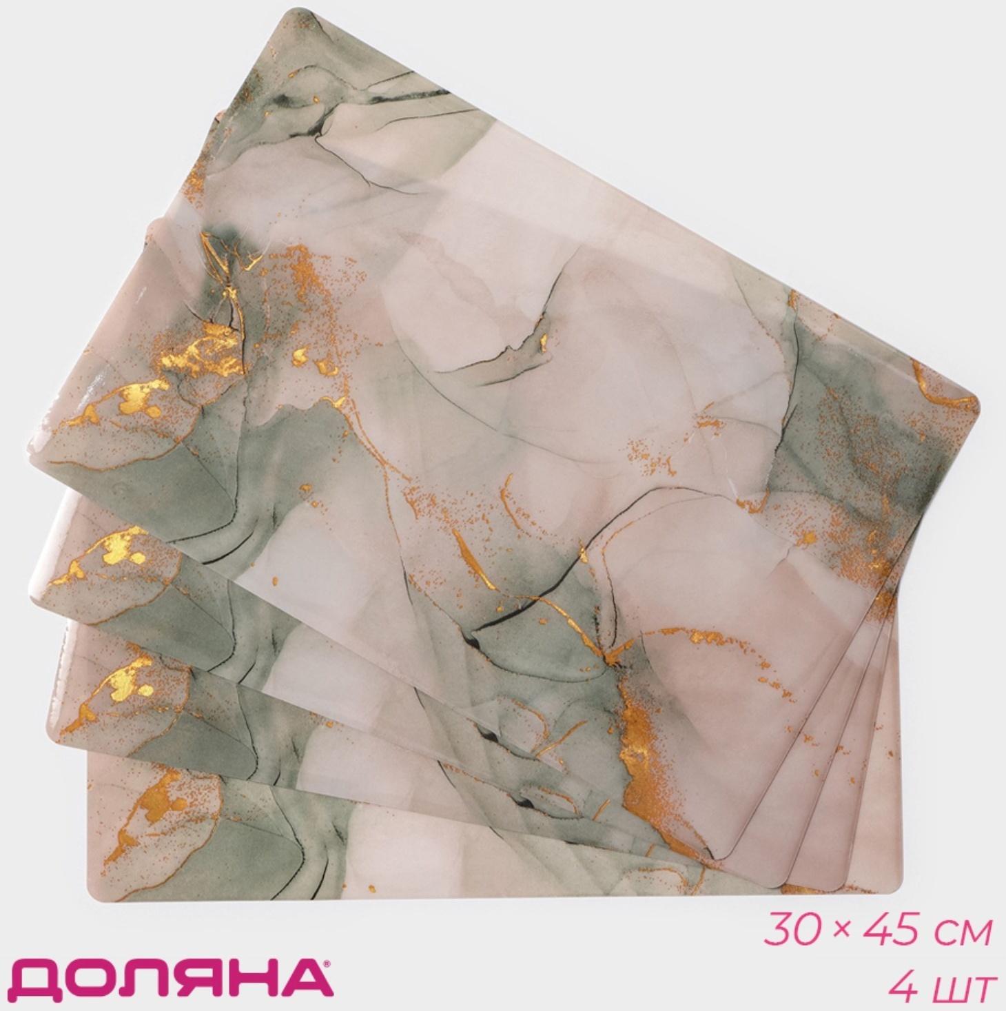 Набор салфеток сервировочных Доляна «Мрамор», 4 шт, 30×45 см, цвет серый