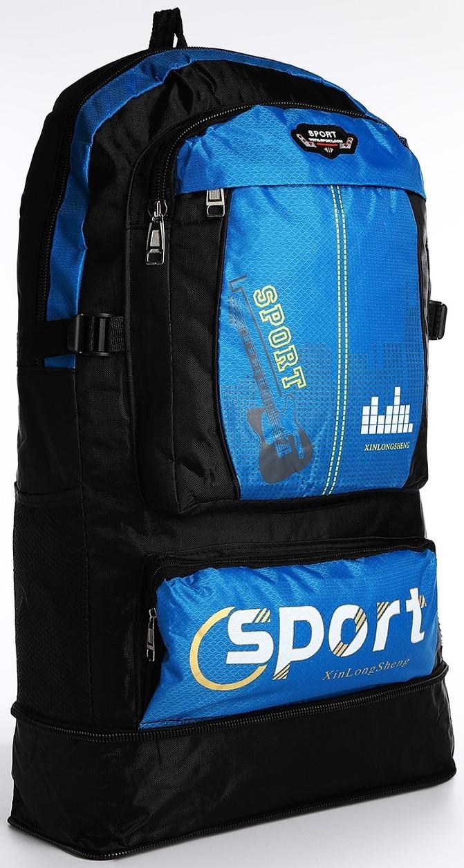 Рюкзак на молнии с увеличением, 55Л, 5 наружных карманов, цвет синий