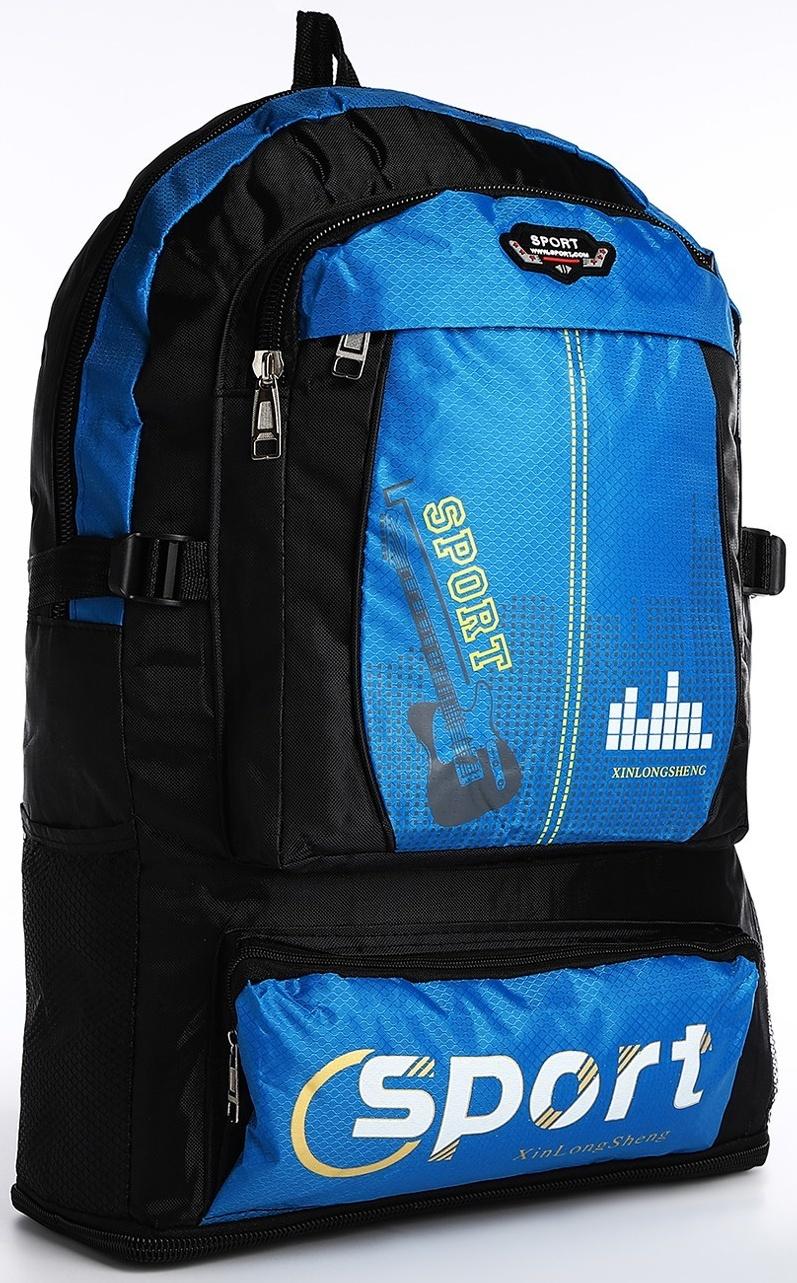 Рюкзак на молнии с увеличением, 55Л, 5 наружных карманов, цвет синий