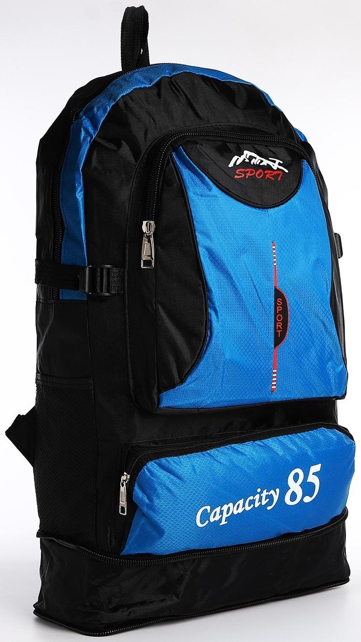 Рюкзак на молнии с увеличением, 55Л, 5 наружных карманов, цвет синий