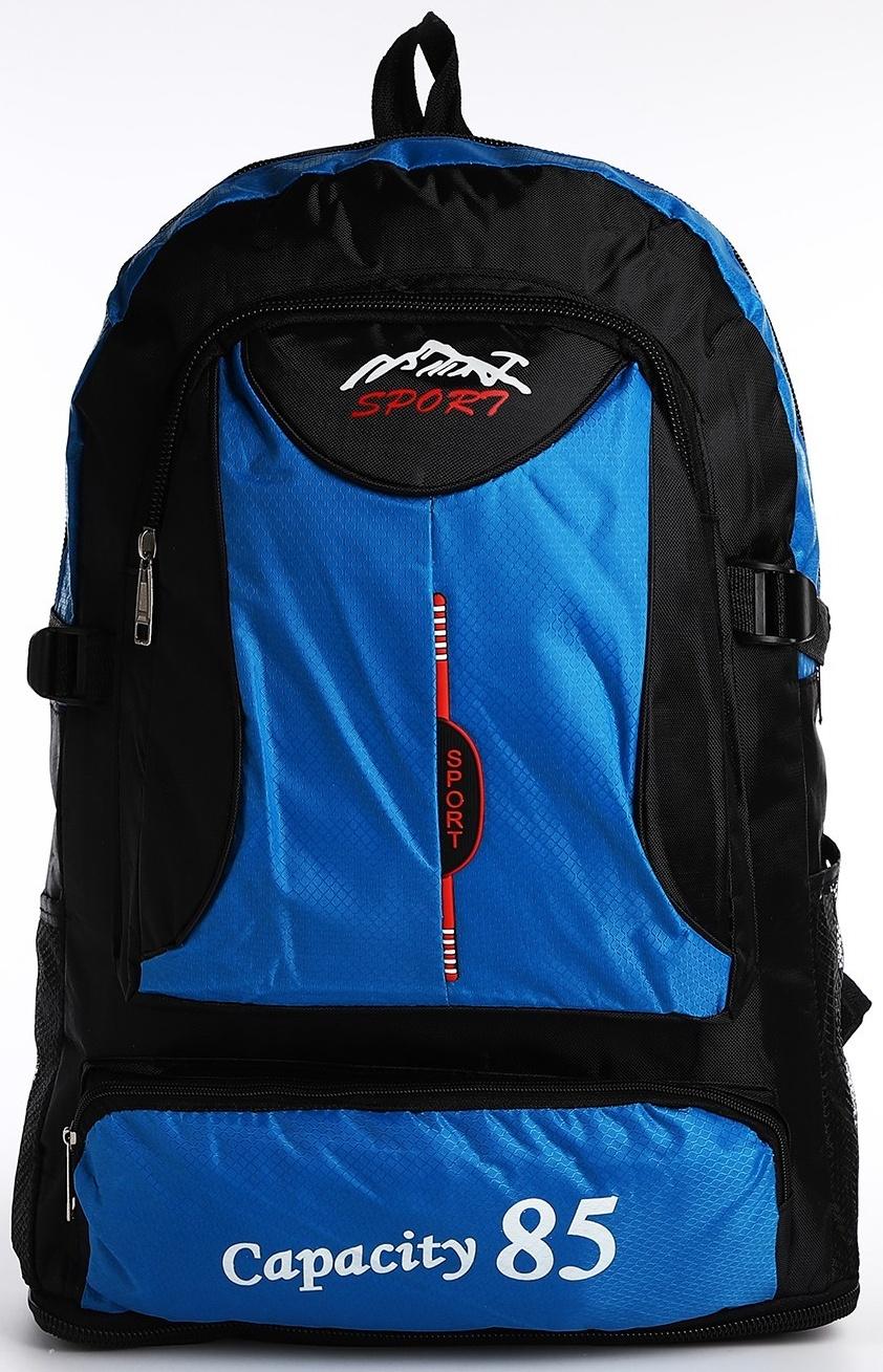 Рюкзак на молнии с увеличением, 55Л, 5 наружных карманов, цвет синий