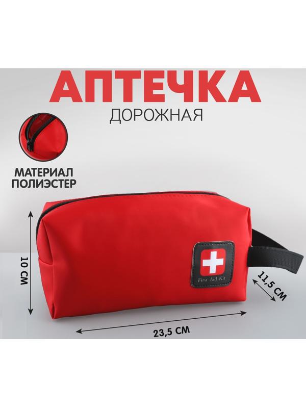 Аптечка дорожная First aid kid, 23,5х10х11,5 см, красный