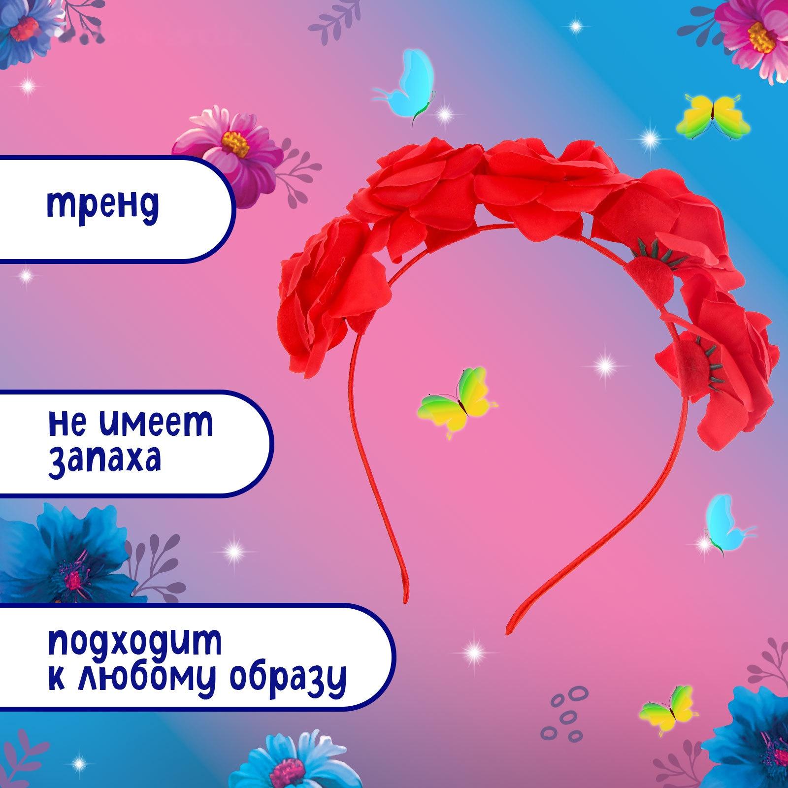 Карнавальный ободок «Красные розы»