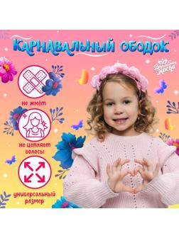 Карнавальный ободок «Розовые розы»