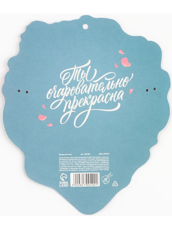 Ободок для волос с декоративными элементами Beauty, 0.8 х 13 х 24 см