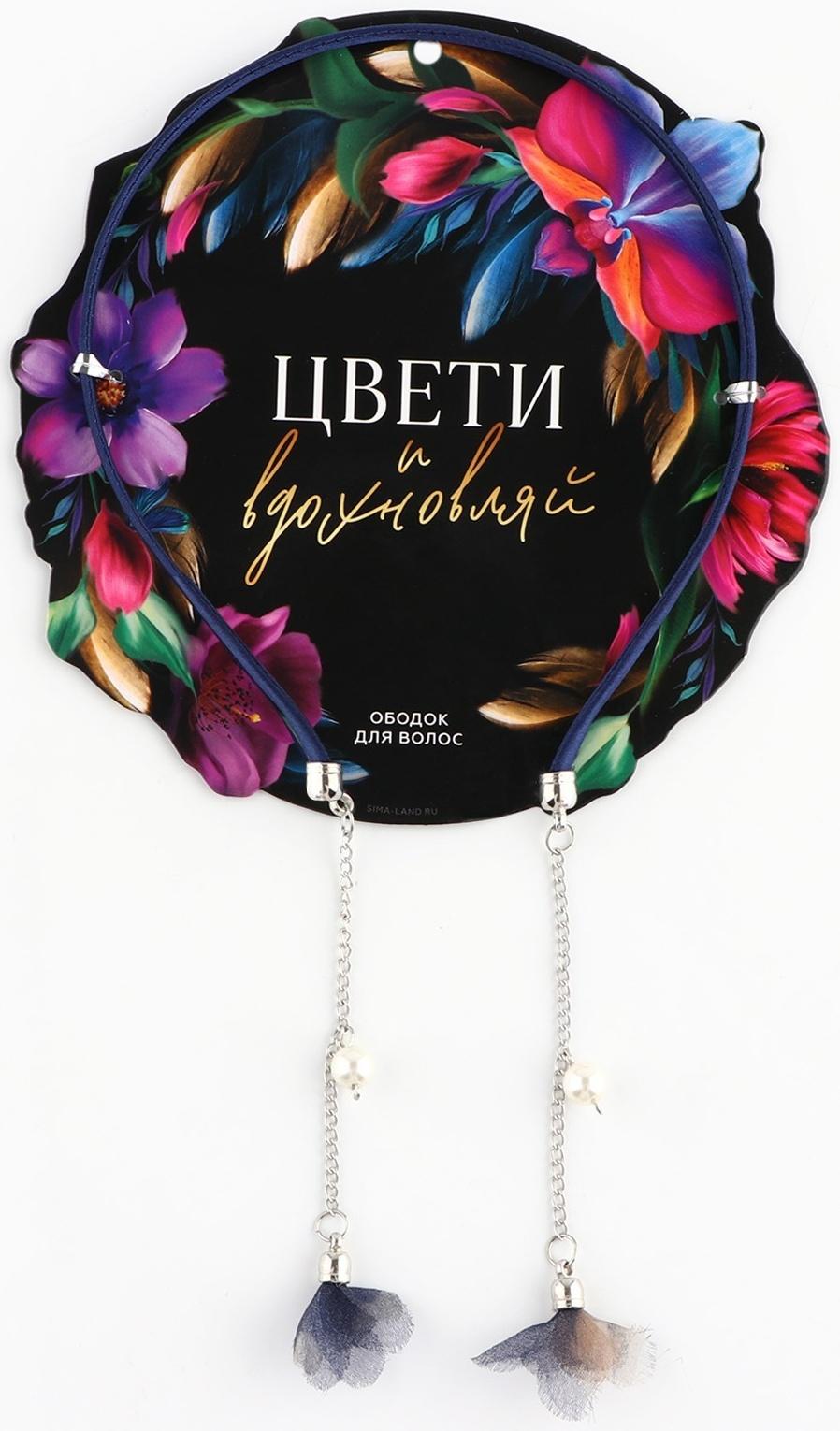 Ободок для волос с декоративными элементами 