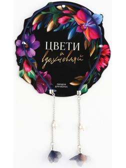 Ободок для волос с декоративными элементами 