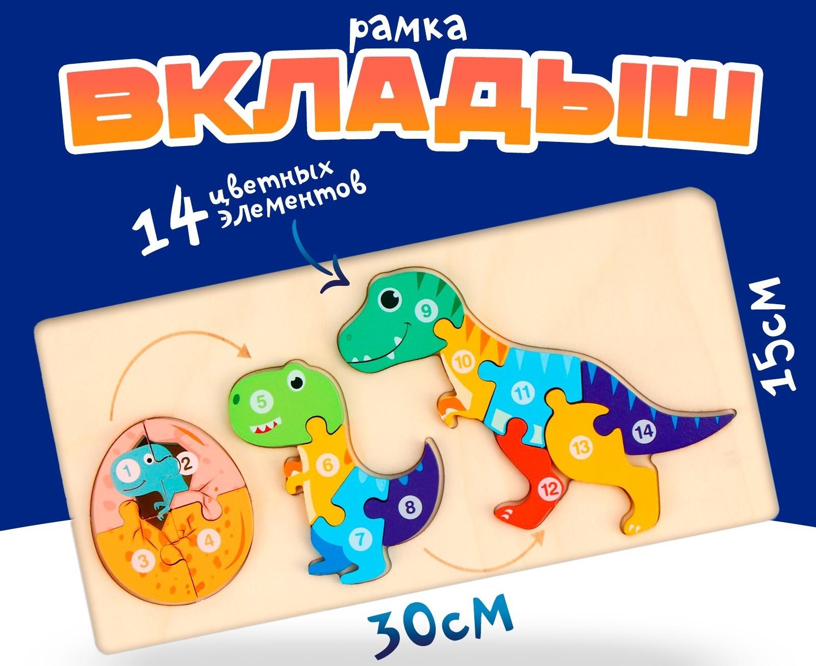 Рамка-вкладыш «Рождение дракоши» 0.5 × 30 × 15 см