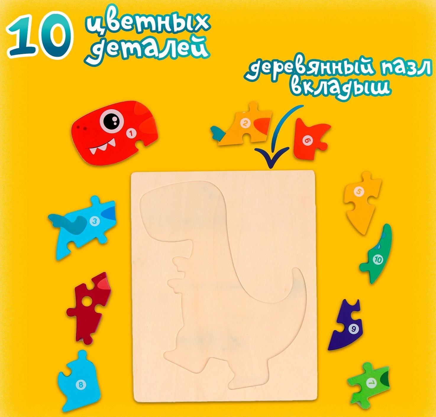 Рамка-вкладыш «Дракоша» 22 × 18 × 0,9 см