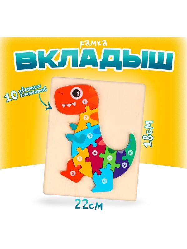 Рамка-вкладыш «Дракоша» 22 × 18 × 0,9 см