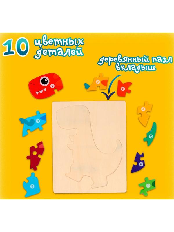 Рамка-вкладыш «Дракоша» 22 × 18 × 0,9 см