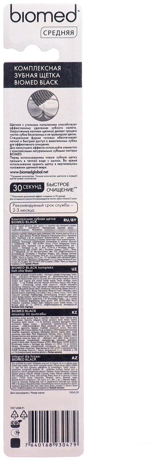 Бокс уходовый Splat 