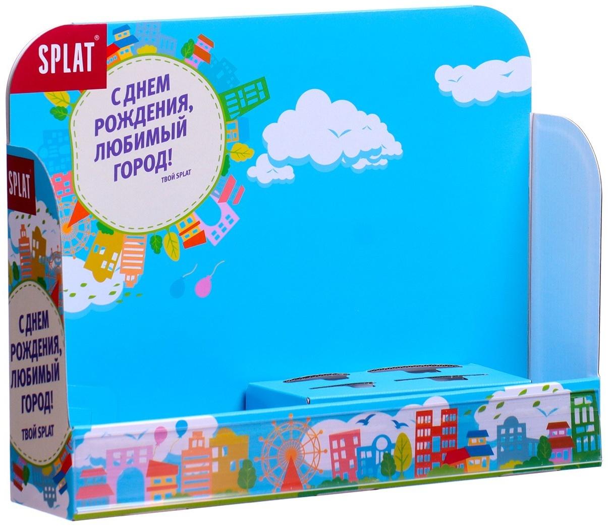 Бокс уходовый Splat 