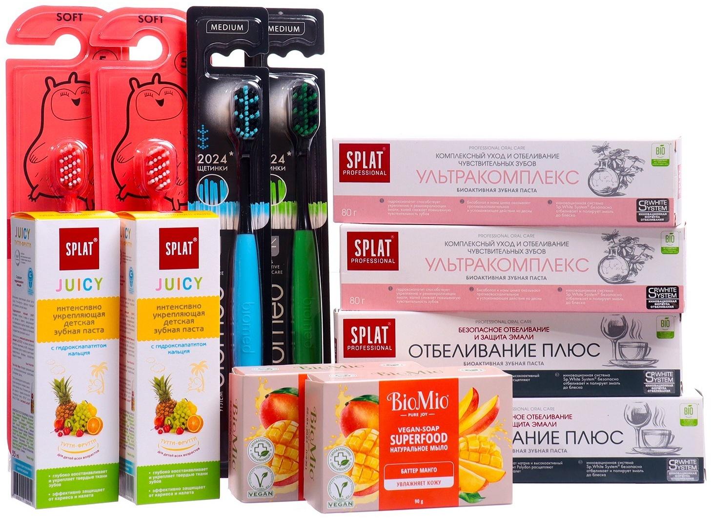 Бокс уходовый Splat 