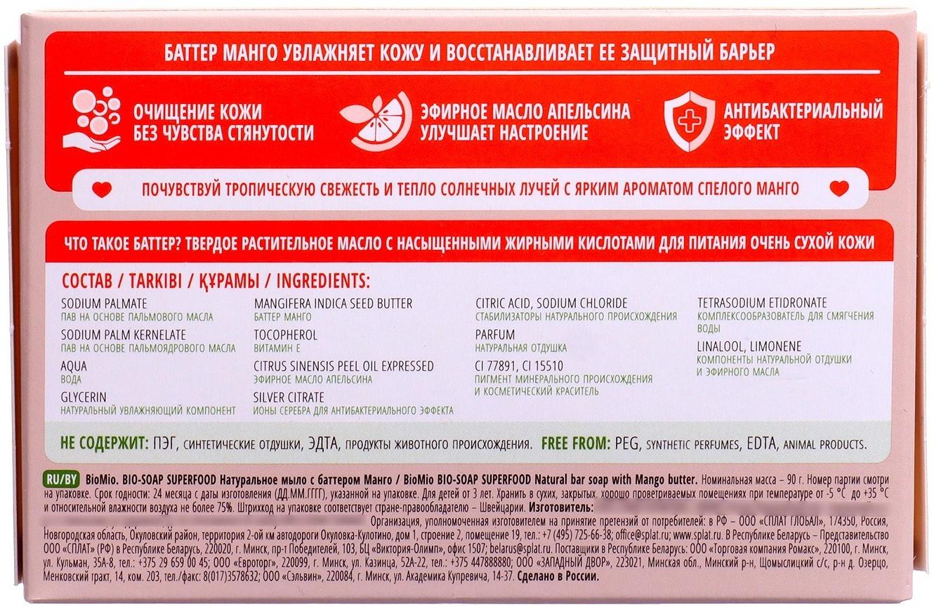 Бокс уходовый Splat 