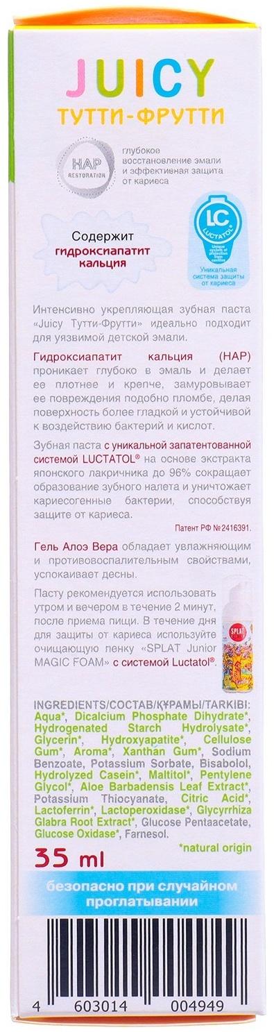 Бокс уходовый Splat 