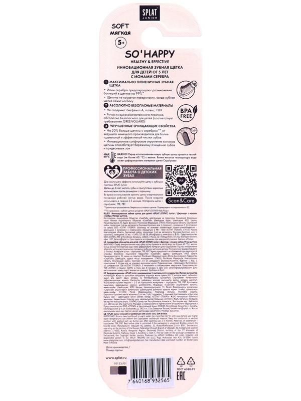 Бокс уходовый Splat 