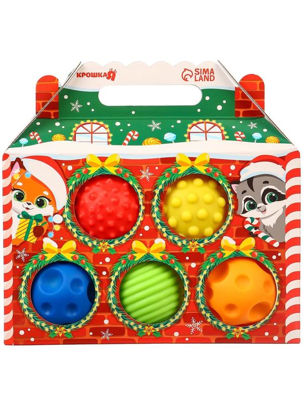 Подарочный набор развивающих тактильных мячиков Крошка Я «Праздничный домик», 5 шт., новогодняя упаковка