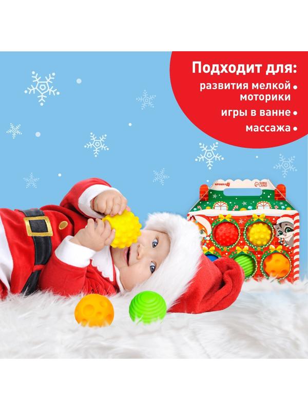 Подарочный набор развивающих тактильных мячиков Крошка Я «Праздничный домик», 5 шт., новогодняя упаковка
