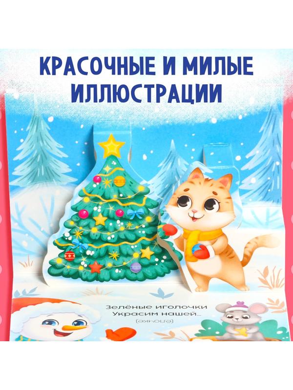 Книжка-панорамка 3D «Волшебные загадки», 12 стр.