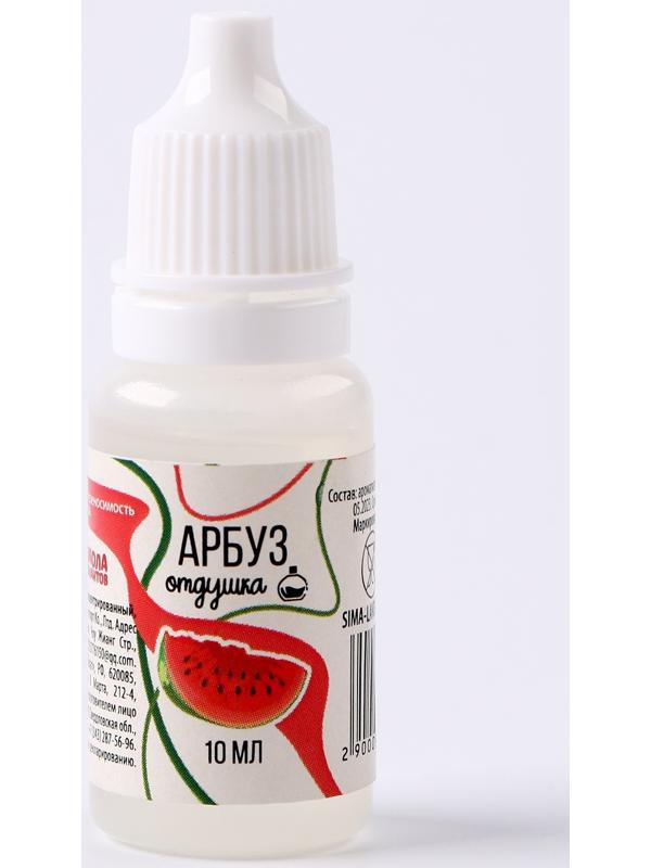 Ароматизатор для творчества «Арбуз» концентрированный, 10 мл