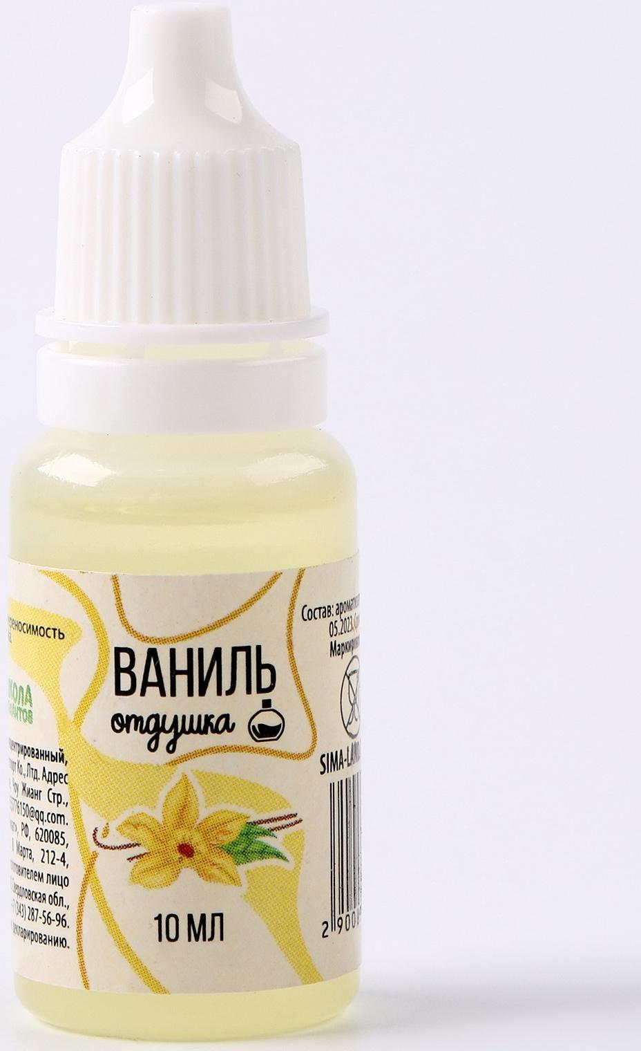 Ароматизатор для творчества «Ваниль» концентрированный, 10 мл
