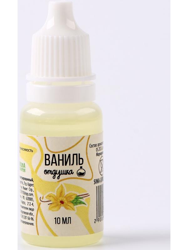Ароматизатор для творчества «Ваниль» концентрированный, 10 мл