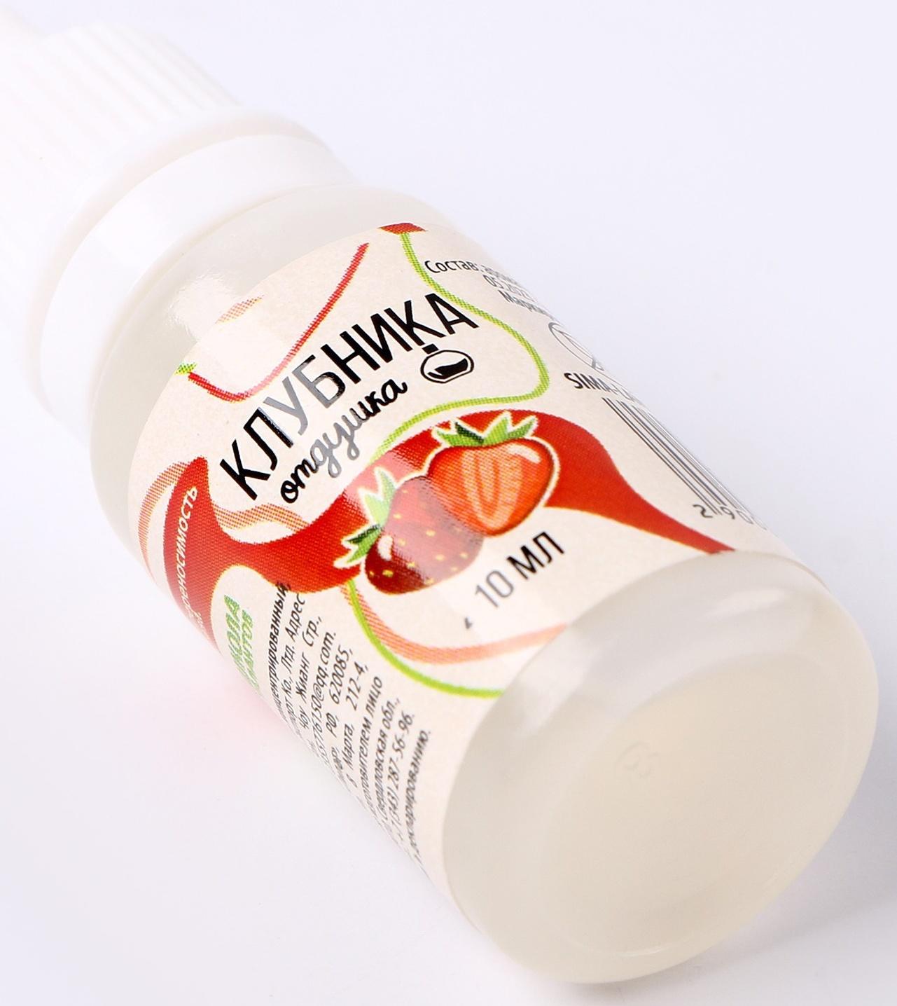 Ароматизатор для творчества «Клубника» концентрированный,10 мл