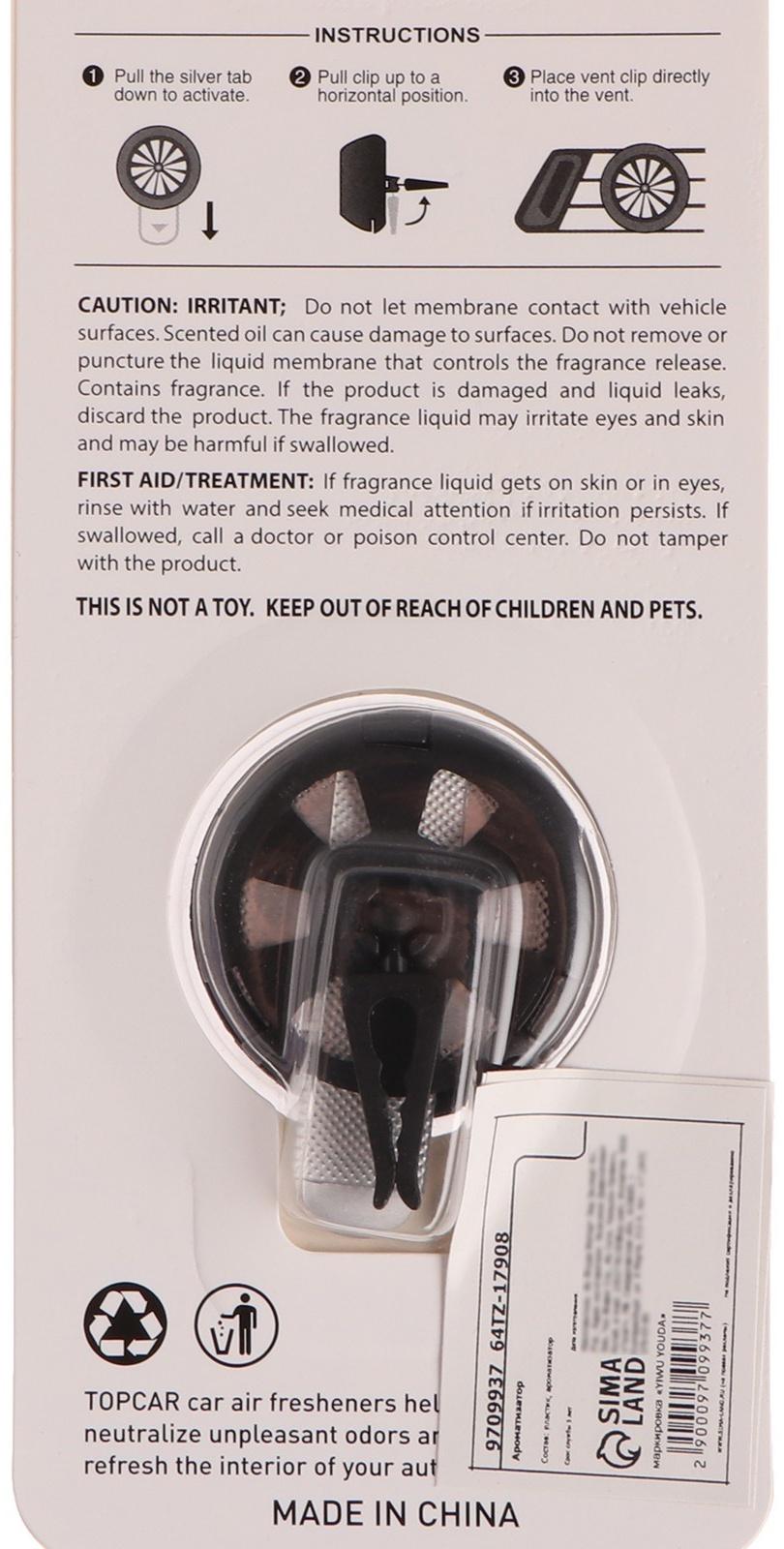 Ароматизатор в воздуховод, Турбина, 3 мл, голубой океан