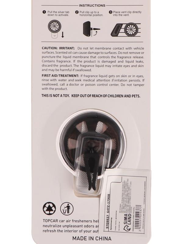 Ароматизатор в воздуховод, Турбина, 3 мл, голубой океан