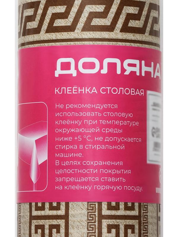 Клеёнка на стол на нетканой основе Доляна «Афины», ширина 140 см, рулон 20 м, цвет коричневый