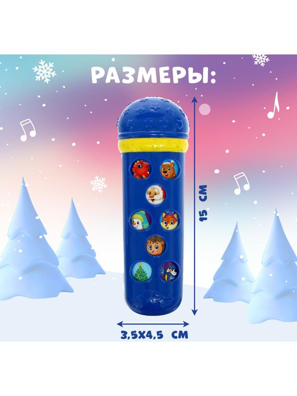 Микрофон «С Новым годом», звук, цвет синий