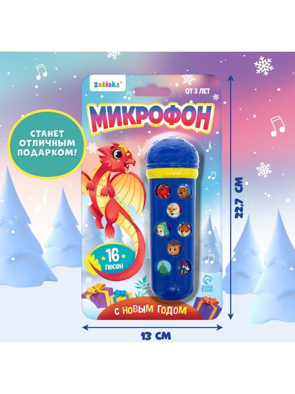 Микрофон «С Новым годом», звук, цвет синий
