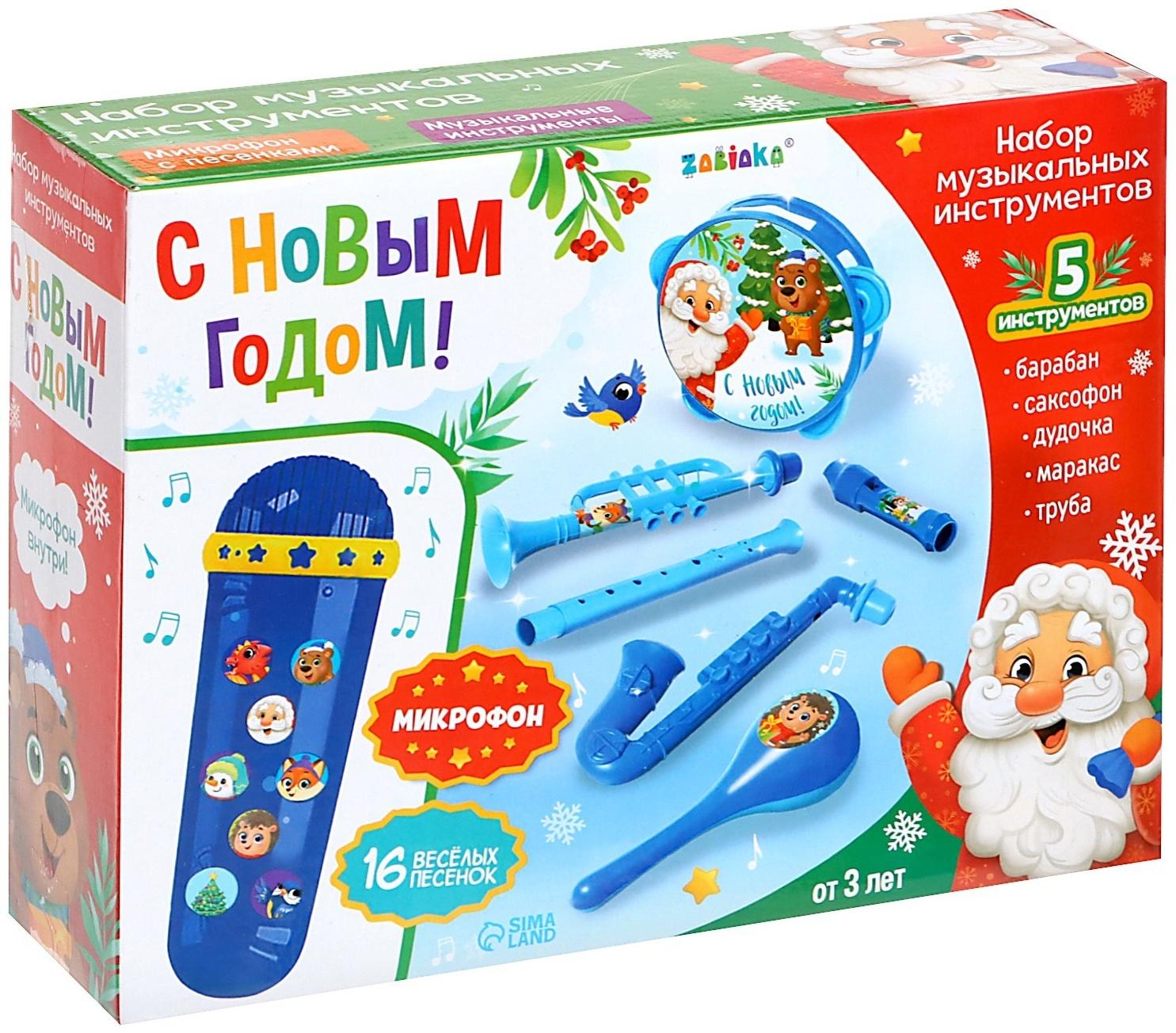 Набор музыкальных инструментов «С Новым годом», звук, свет, цвет синий
