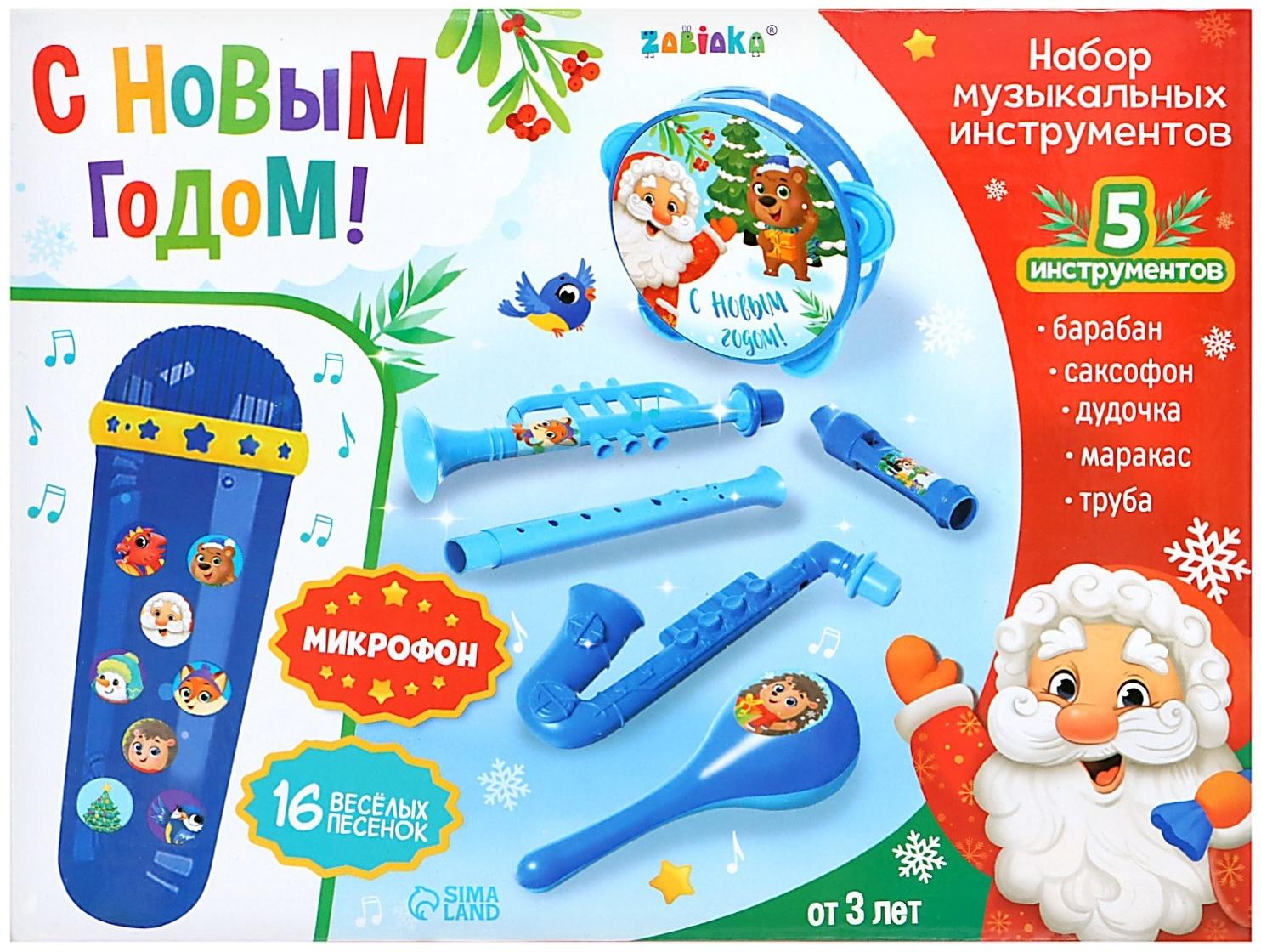 Набор музыкальных инструментов «С Новым годом», звук, свет, цвет синий
