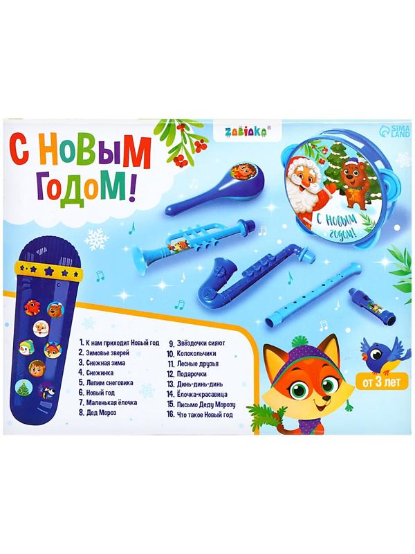 Набор музыкальных инструментов «С Новым годом», звук, свет, цвет синий