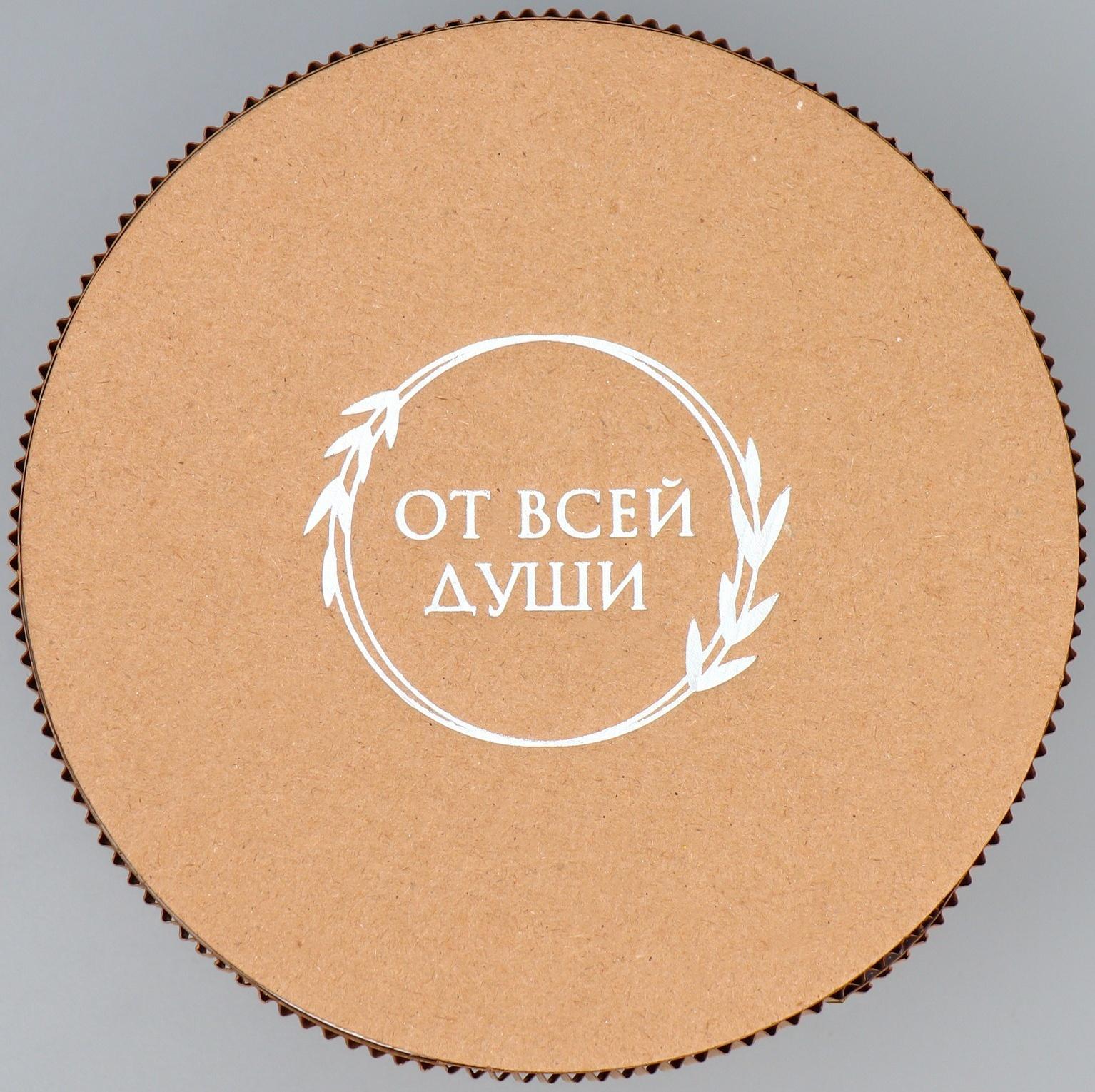 Шляпная коробка из микрогофры «От всей души», 15 х 15 см