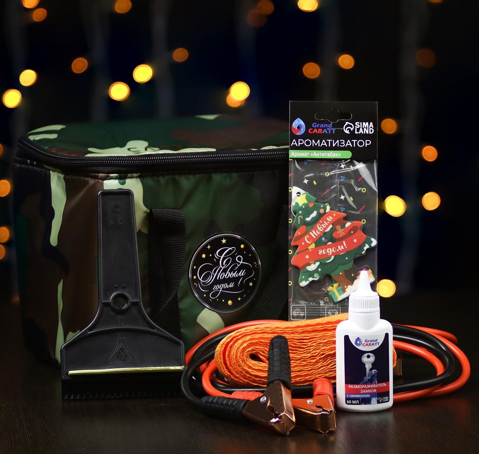 Набор автомобилиста подарочный 