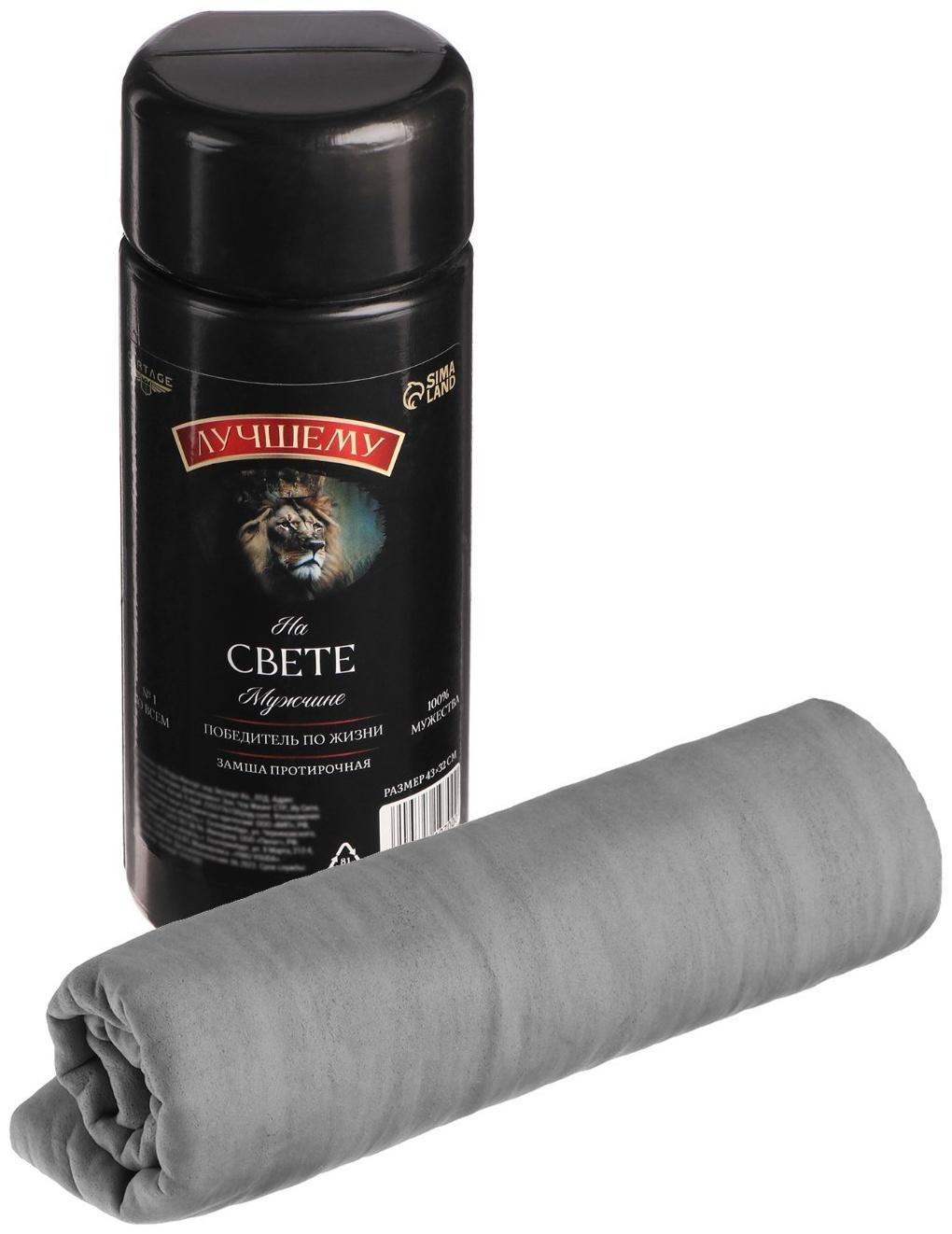 Замша протирочная, Победитель по жизни, Cartage 43×32 см, серый