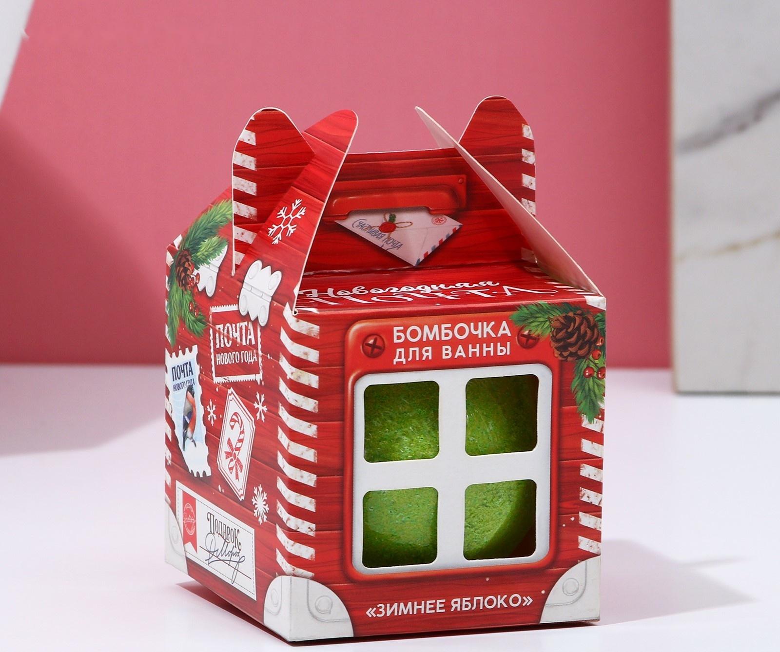 Бомбочка для ванны в подарочной коробке «Новогодняя почта», 130 г, зимнее яблоко