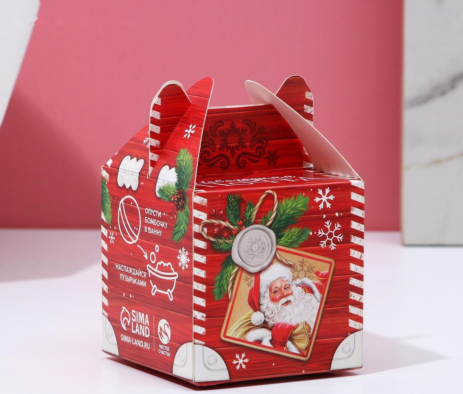 Бомбочка для ванны в подарочной коробке «Новогодняя почта», 130 г, зимнее яблоко