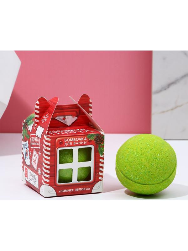 Бомбочка для ванны в подарочной коробке «Новогодняя почта», 130 г, зимнее яблоко