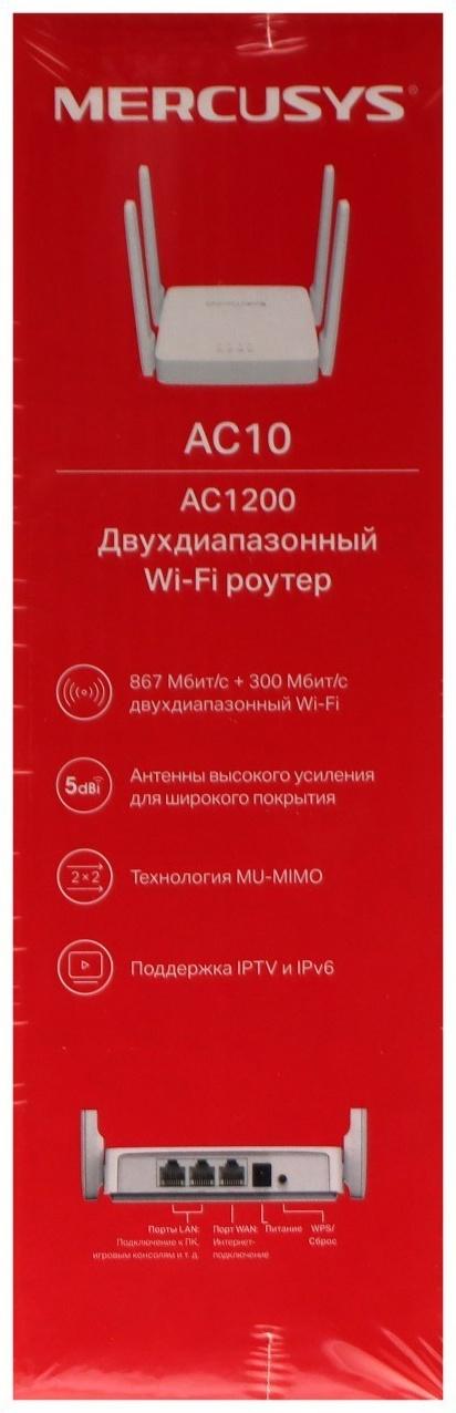 Wi-Fi роутер Mercusys AC10, AC1200, 1167 Мбит/с, 2 порта 100 Мбит/с, белый
