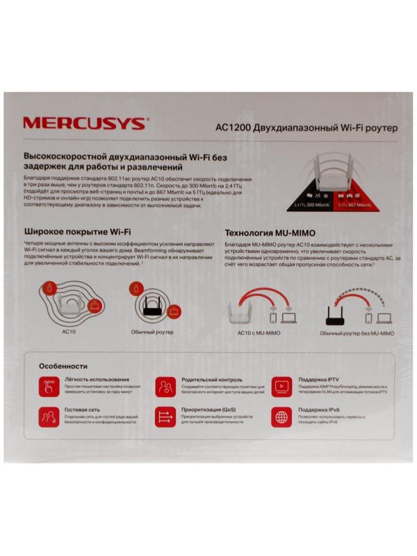 Wi-Fi роутер Mercusys AC10, AC1200, 1167 Мбит/с, 2 порта 100 Мбит/с, белый