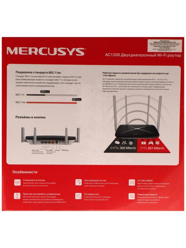 Wi-Fi роутер Mercusys  AC12, AC1200, 1167 Мбит/с, 3 порта 100 Мбит/с, чёрный