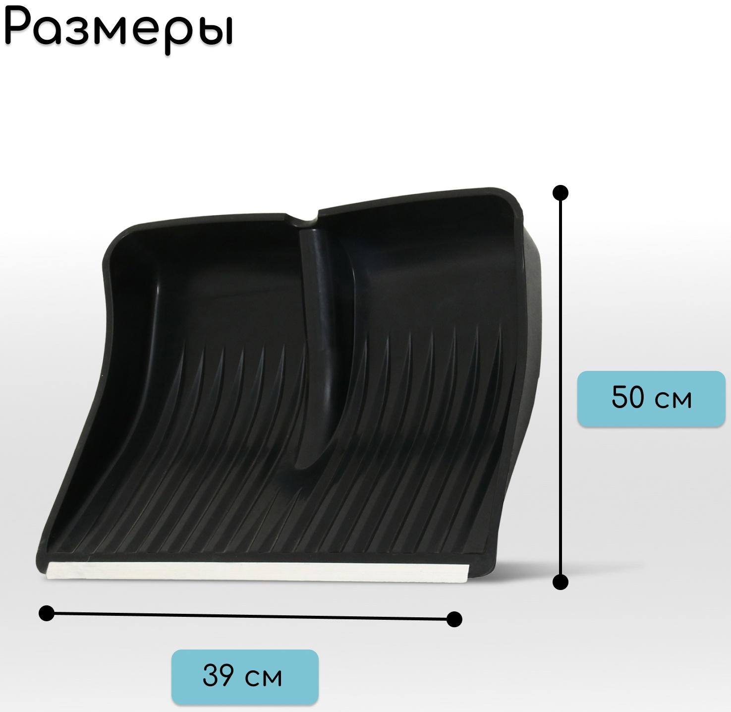 Ковш лопаты пластиковый, 390 × 500 мм, с оцинкованной планкой, тулейка 32 мм