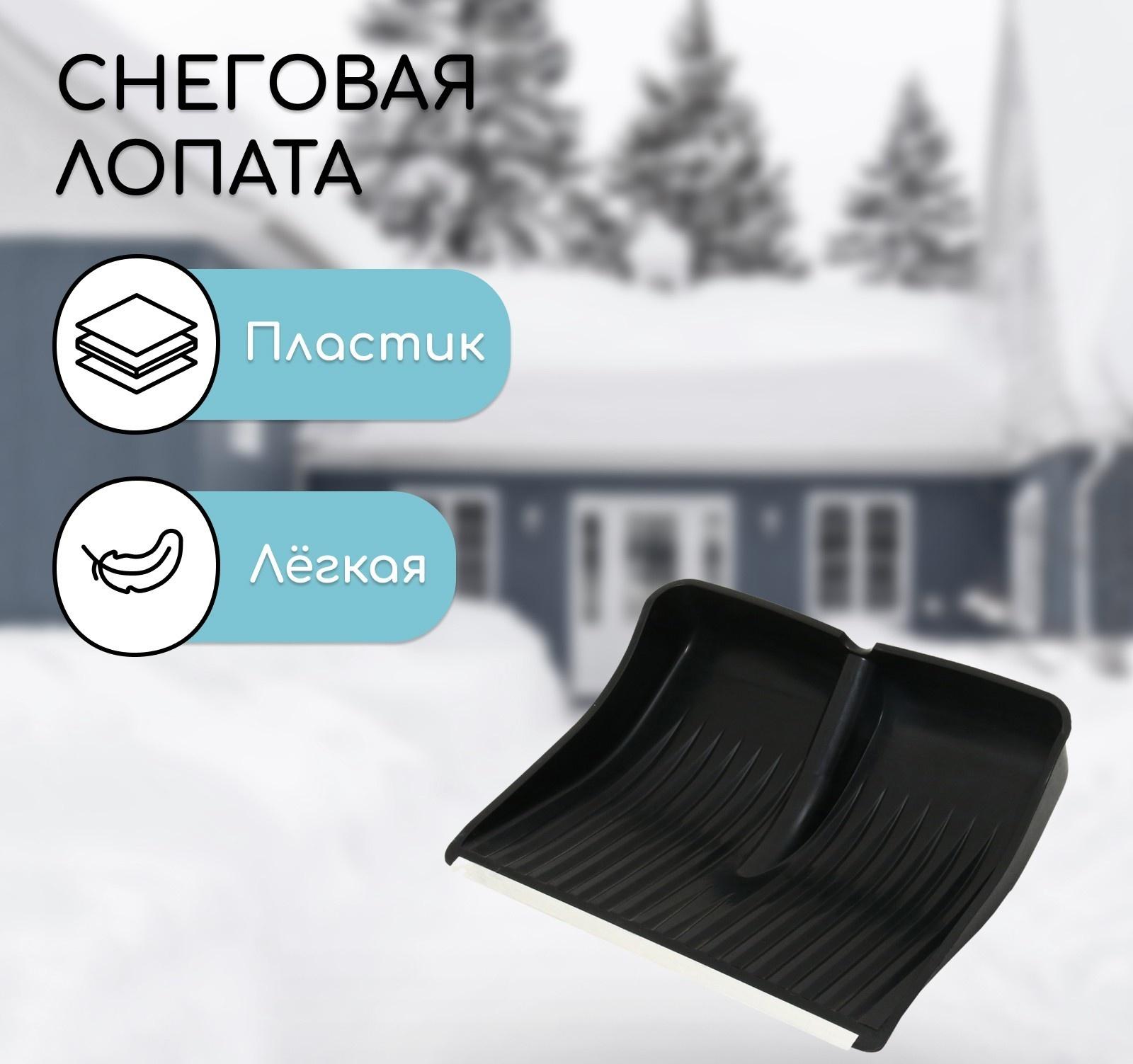 Ковш лопаты пластиковый, 390 × 500 мм, с оцинкованной планкой, тулейка 32 мм