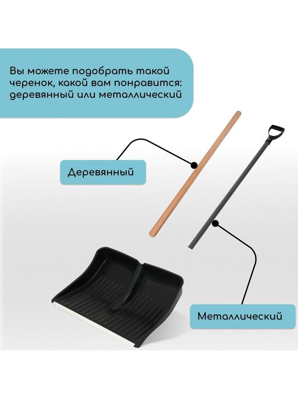 Ковш лопаты пластиковый, 390 × 500 мм, с оцинкованной планкой, тулейка 32 мм